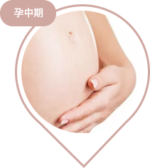 孕早期
