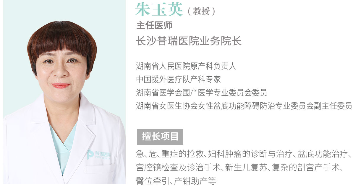 朱玉英