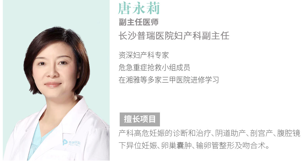 唐永莉