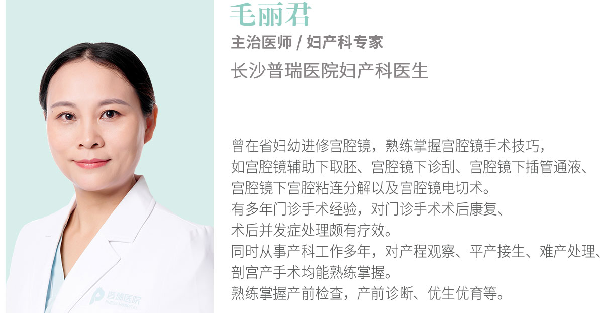 毛丽君